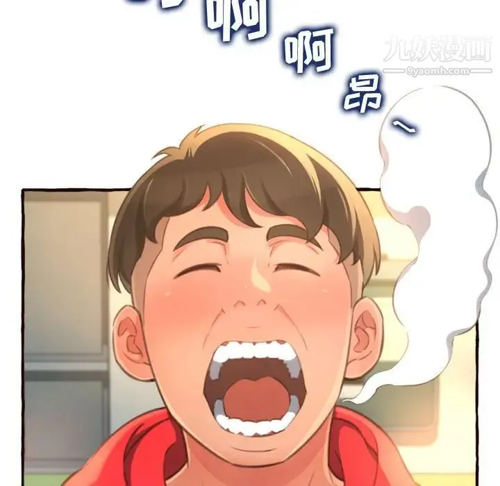 得不到的你 第8话 第10页