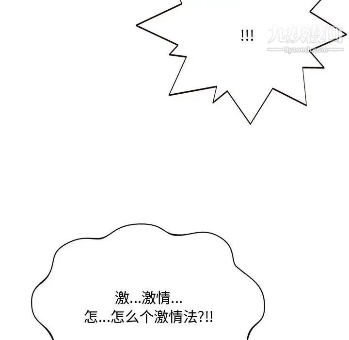 得不到的你 第8话 第126页