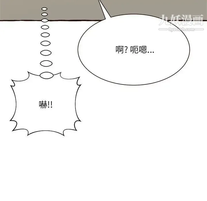 得不到的你 第8话 第70页