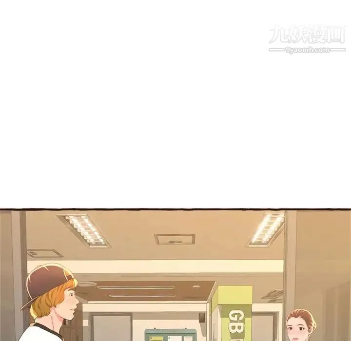 得不到的你 第8话 第8页