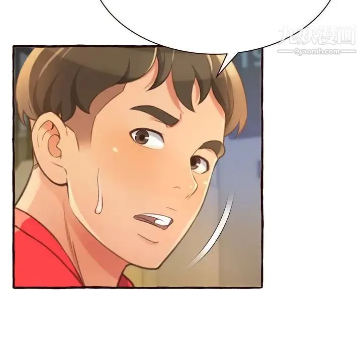 得不到的你 第8话 第121页