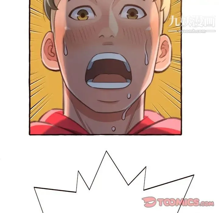 得不到的你 第8话 第45页