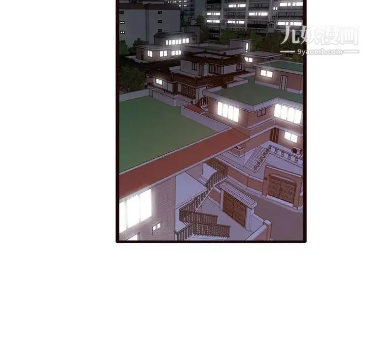 得不到的你 第22话 第46页