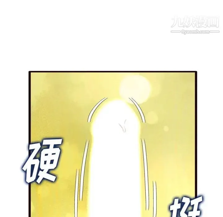 得不到的你 第22话 第89页