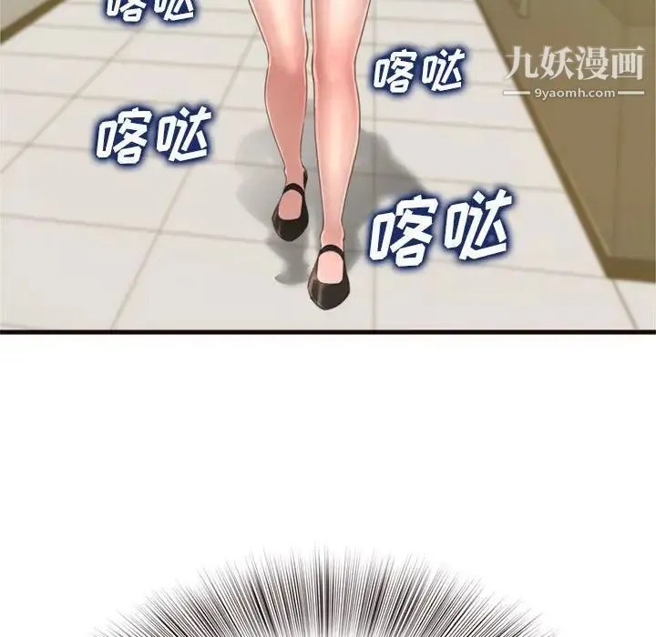 得不到的你 第22话 第23页