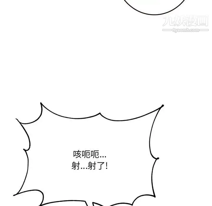 得不到的你 第22话 第139页