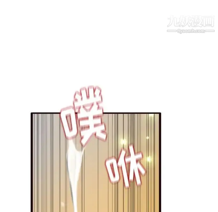 得不到的你 第22话 第144页