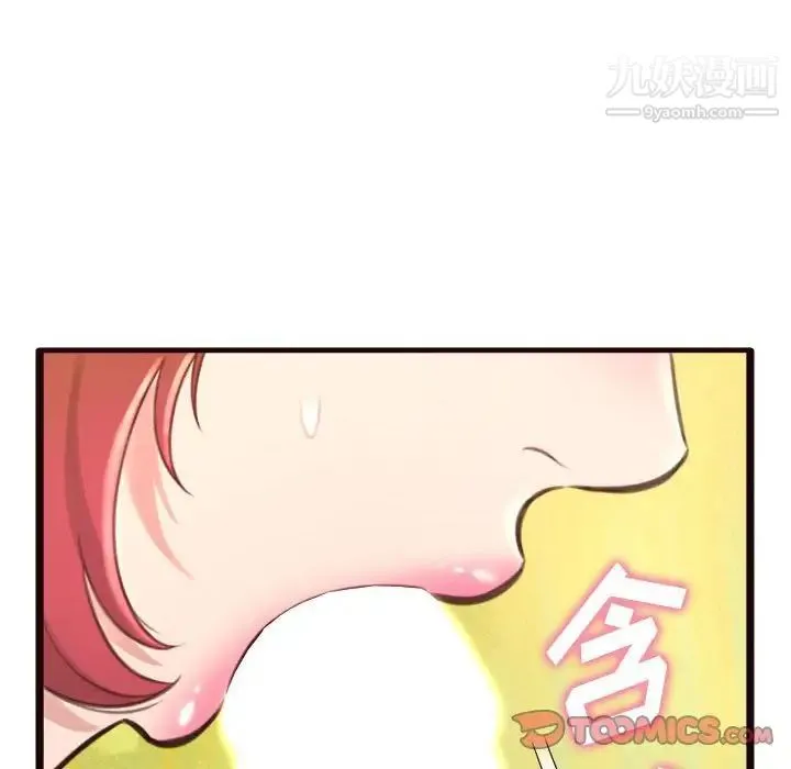 得不到的你 第22话 第93页