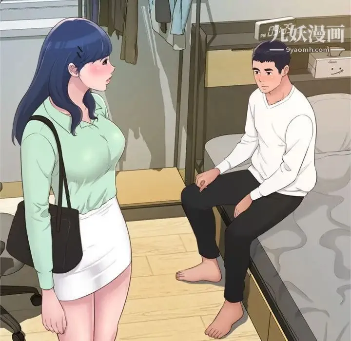 得不到的你 第22话 第14页