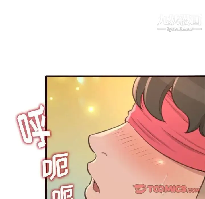 得不到的你 第22话 第111页