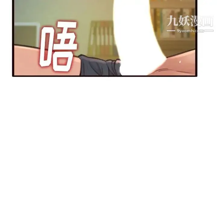 得不到的你 第22话 第110页