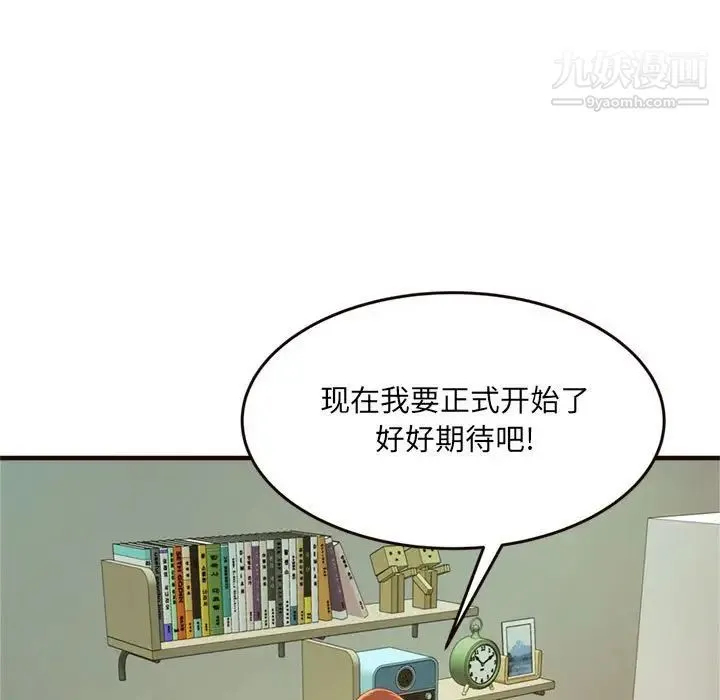 得不到的你 第22话 第85页