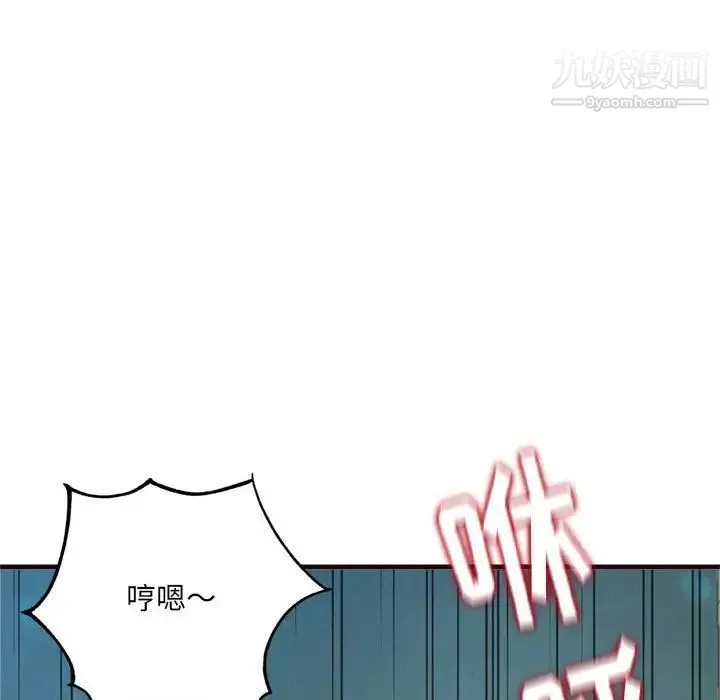 得不到的你 第22话 第124页