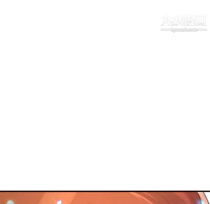得不到的你 第22话 第100页