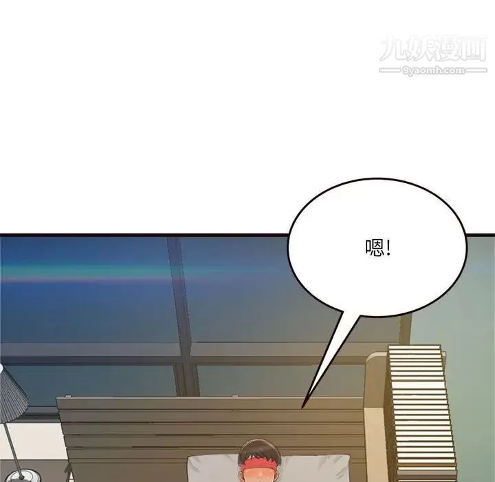 得不到的你 第22话 第49页