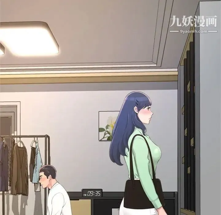 得不到的你 第22话 第18页