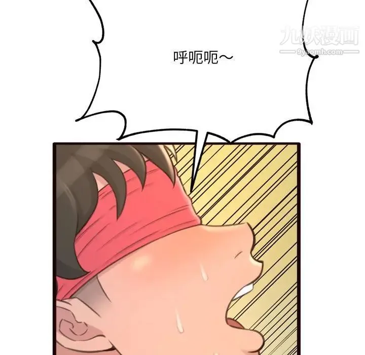 得不到的你 第22话 第103页