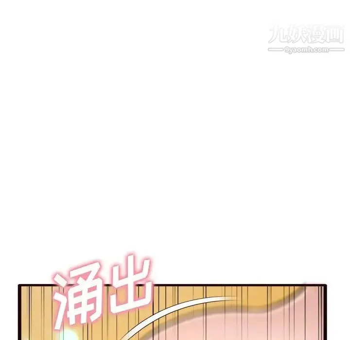 得不到的你 第22话 第133页