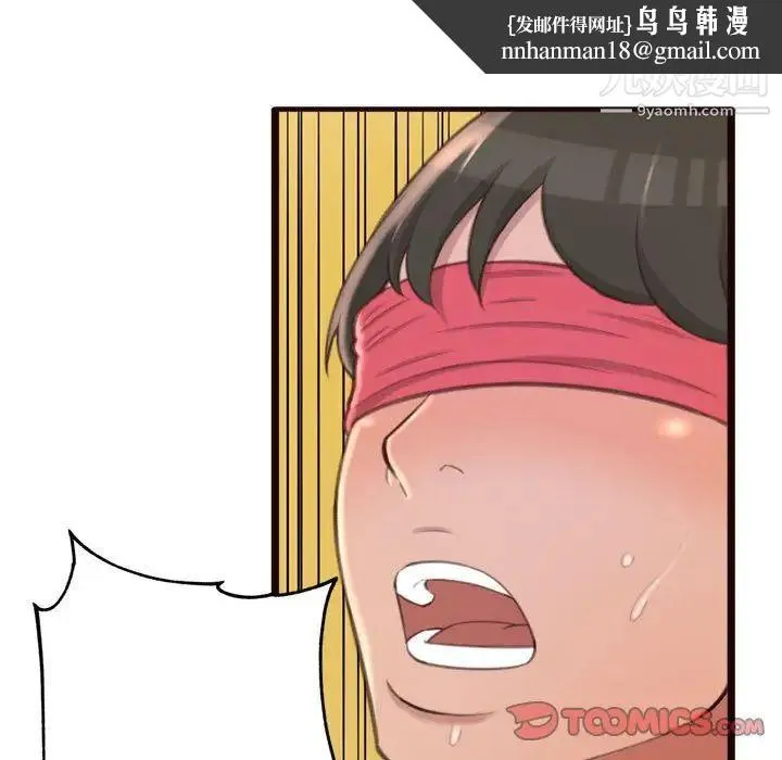 得不到的你 第22话 第75页
