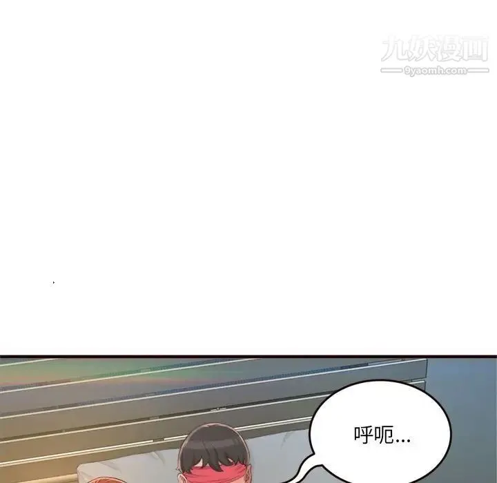 得不到的你 第22话 第70页