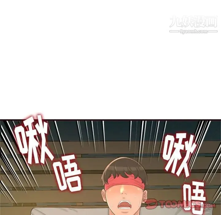 得不到的你 第22话 第105页