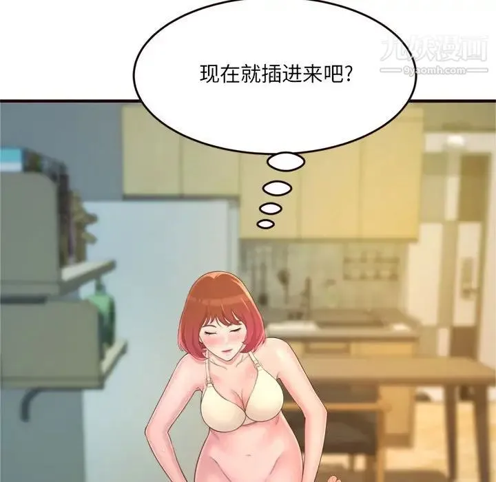 得不到的你 第22话 第113页