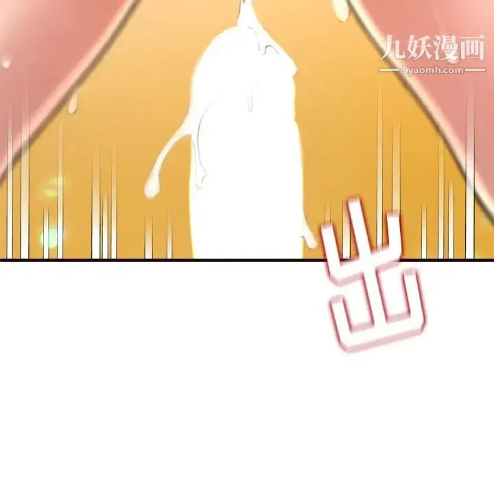 得不到的你 第22话 第143页