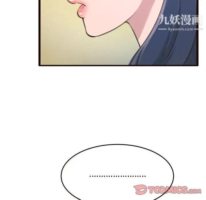 得不到的你 第22话 第9页