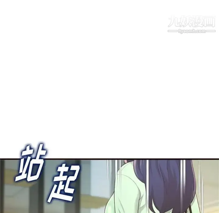 得不到的你 第22话 第11页