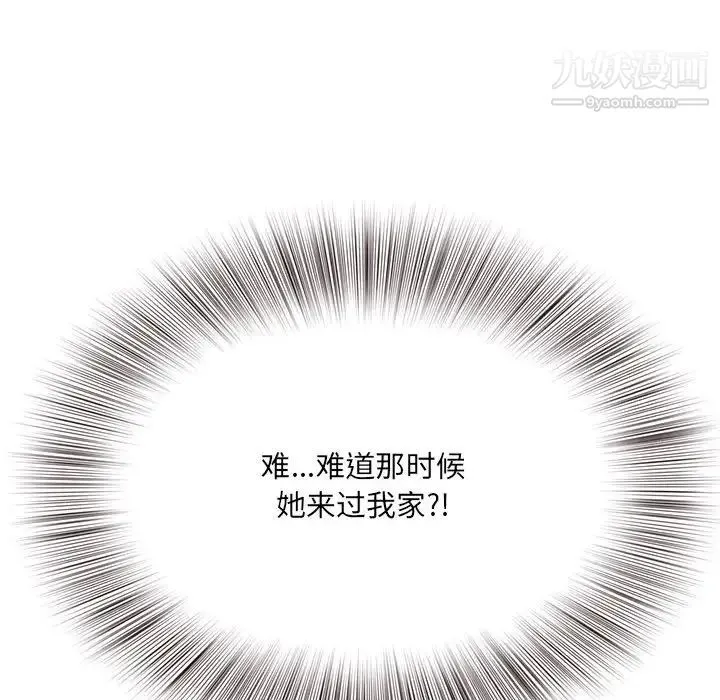得不到的你 第22话 第28页