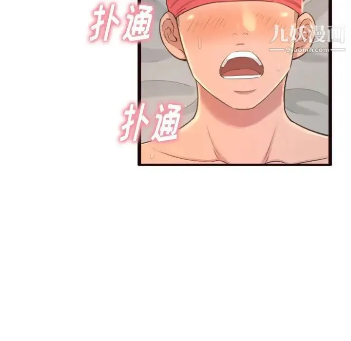 得不到的你 第22话 第88页