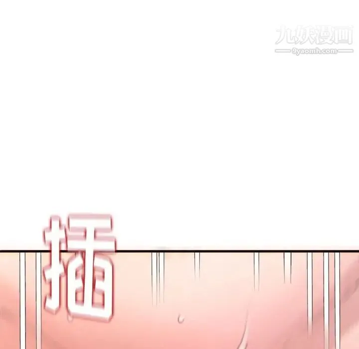 得不到的你 第22话 第115页