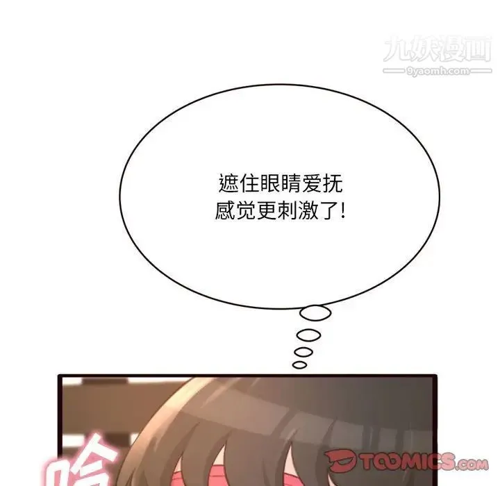 得不到的你 第22话 第63页