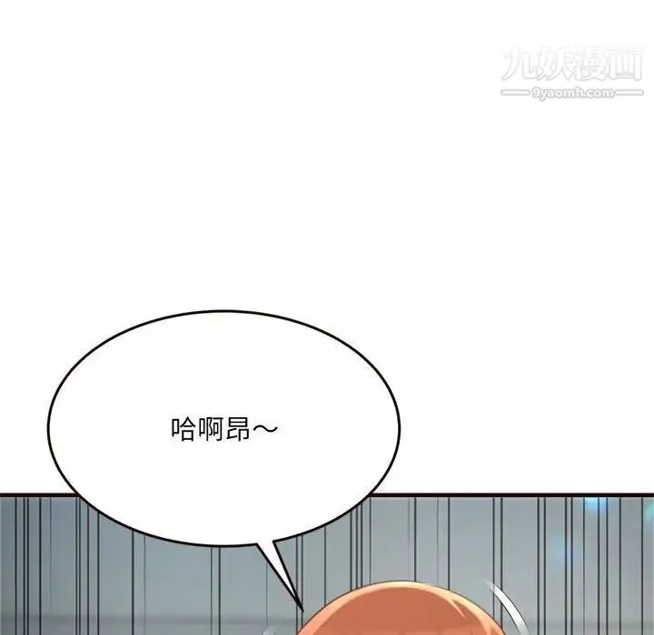 得不到的你 第22话 第119页