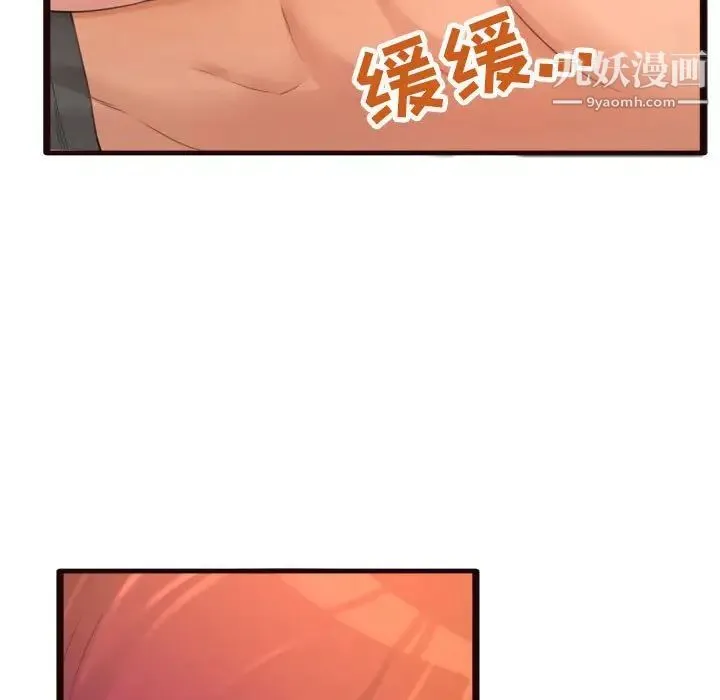 得不到的你 第22话 第58页