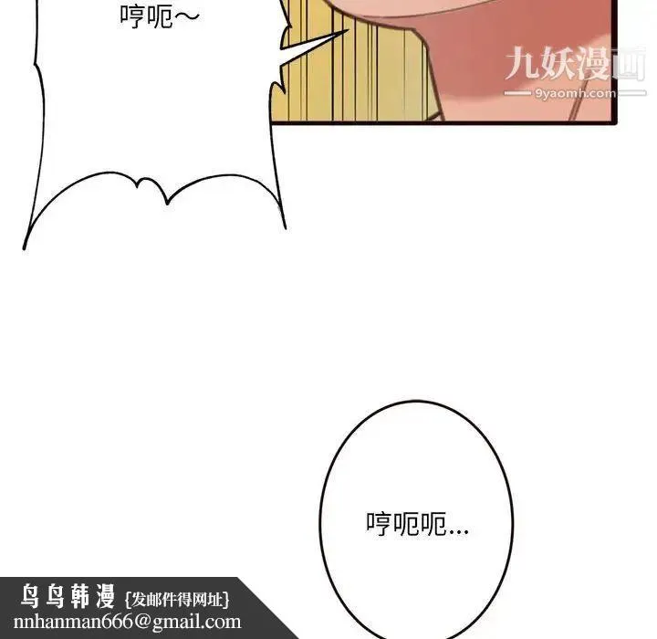 得不到的你 第22话 第76页