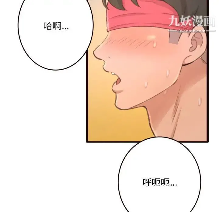 得不到的你 第22话 第138页
