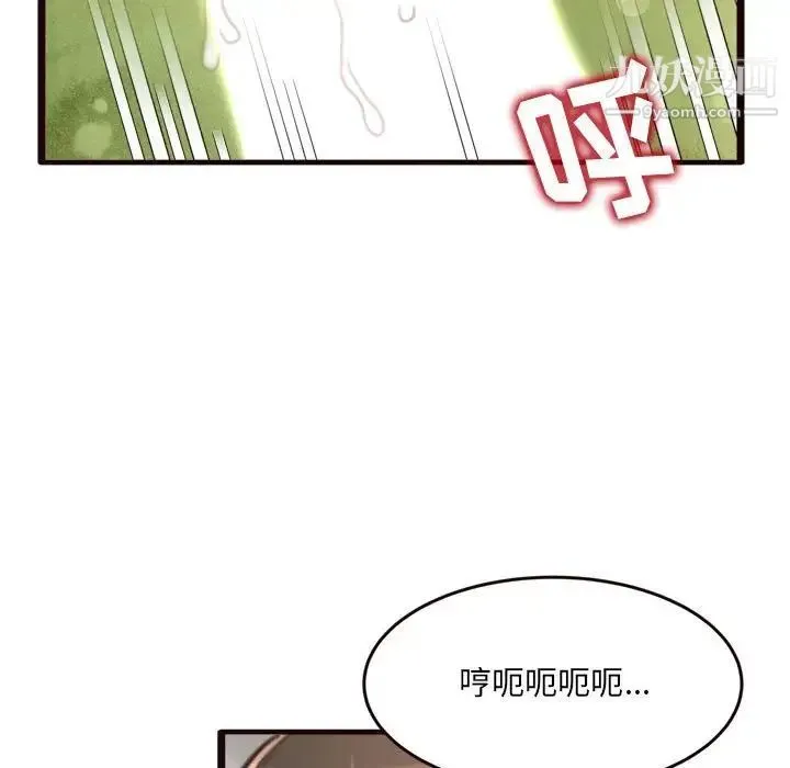 得不到的你 第22话 第96页