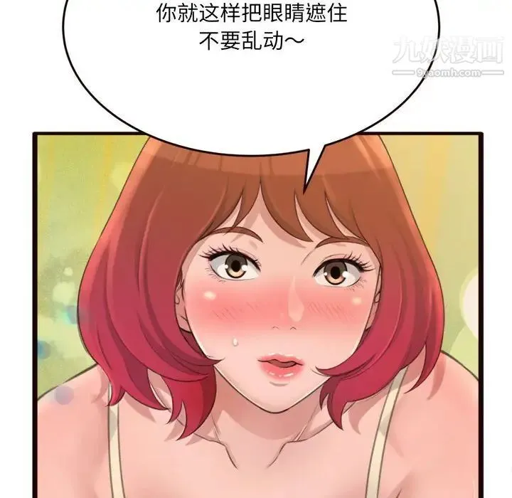 得不到的你 第22话 第52页
