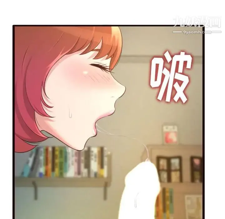 得不到的你 第22话 第109页