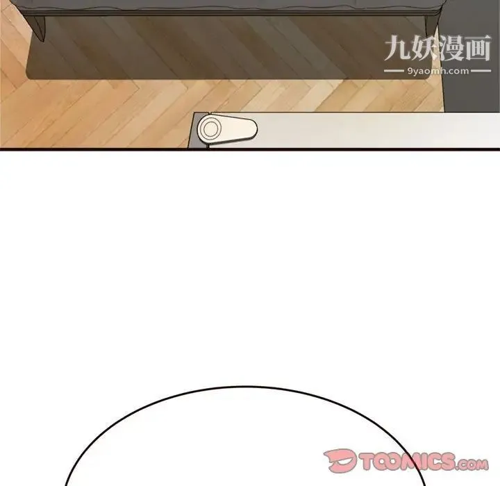 得不到的你 第22话 第51页