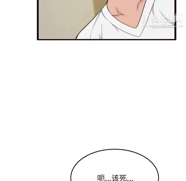 得不到的你 第22话 第30页