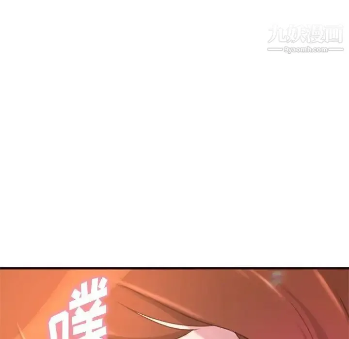 得不到的你 第22话 第98页