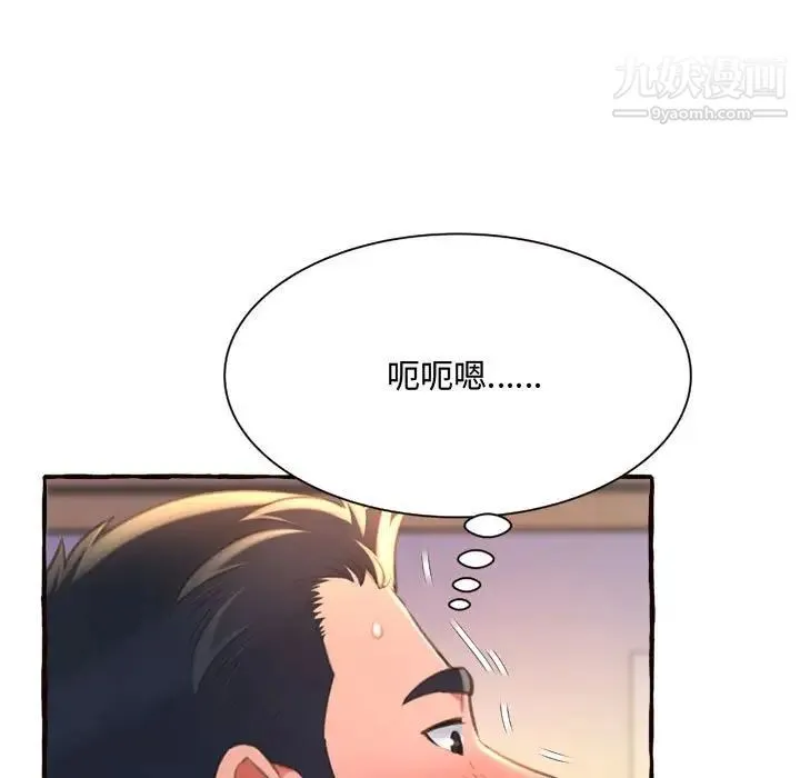 得不到的你 第10话 第55页