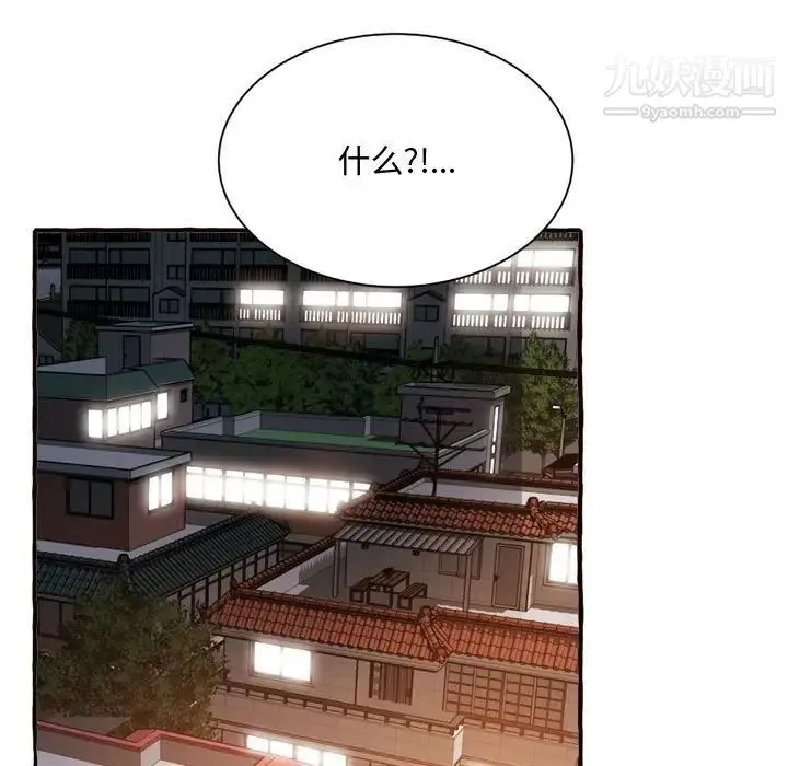 得不到的你 第10话 第89页