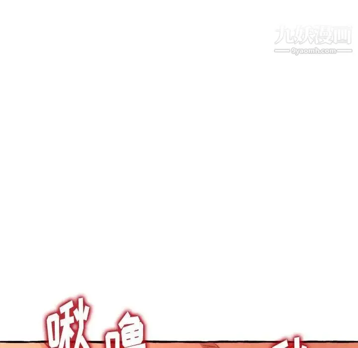 得不到的你 第10话 第144页