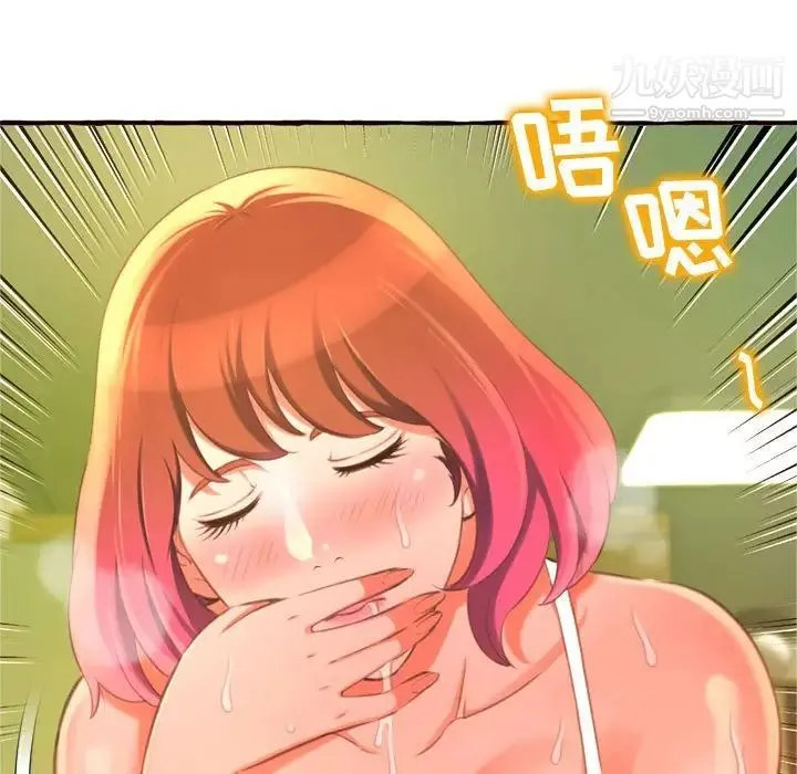 得不到的你 第10话 第141页