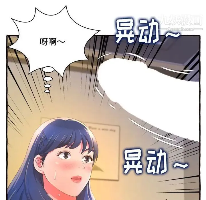 得不到的你 第10话 第41页