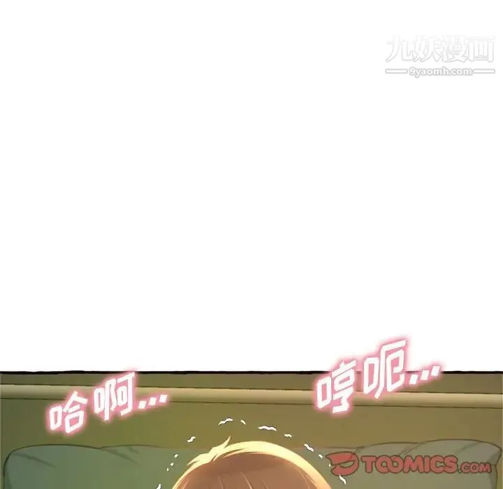 得不到的你 第10话 第123页