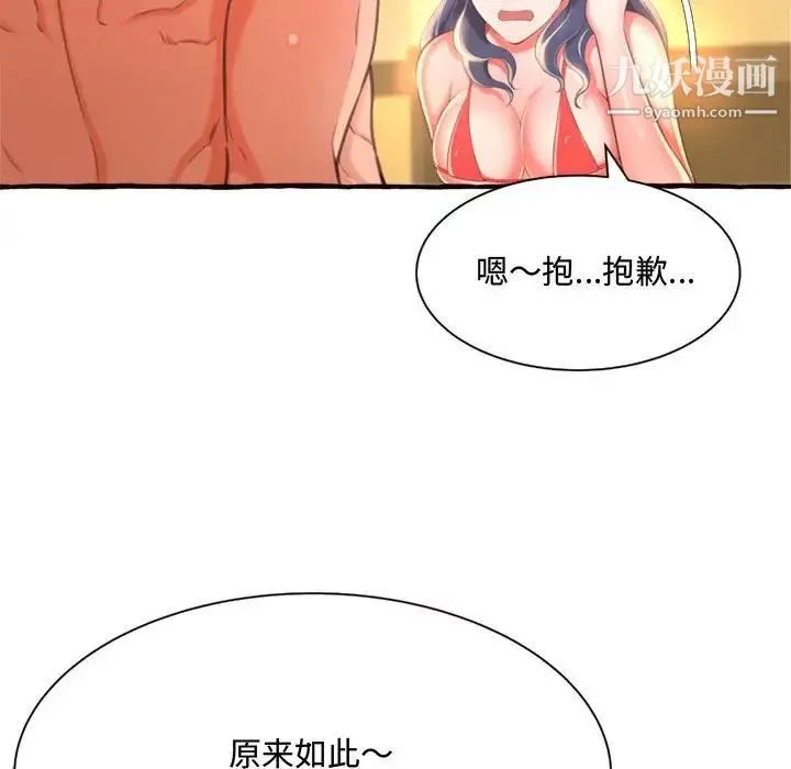 得不到的你 第10话 第63页